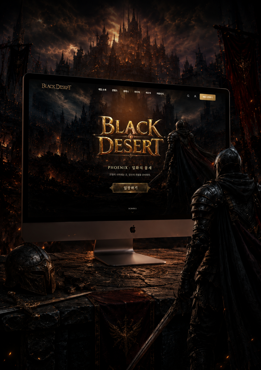 Black Desert 사이트 화면