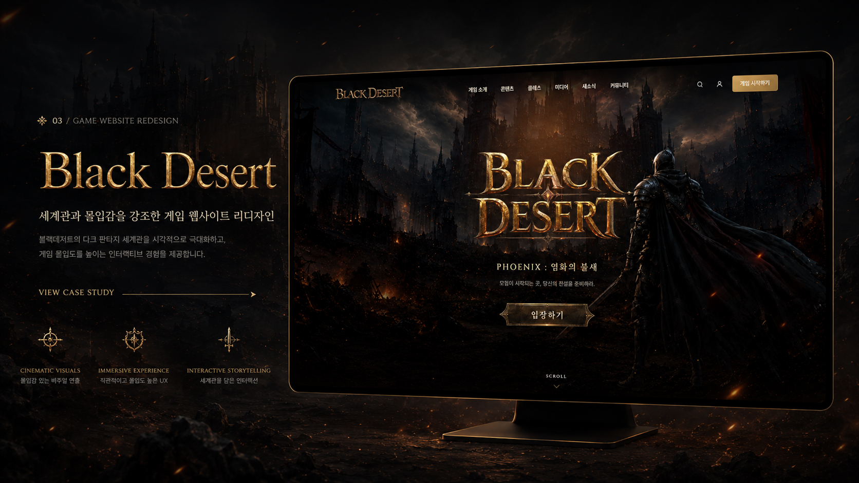 Black Desert game site