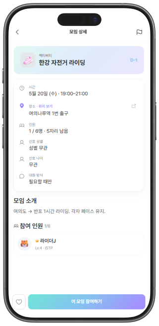 모임 상세 화면