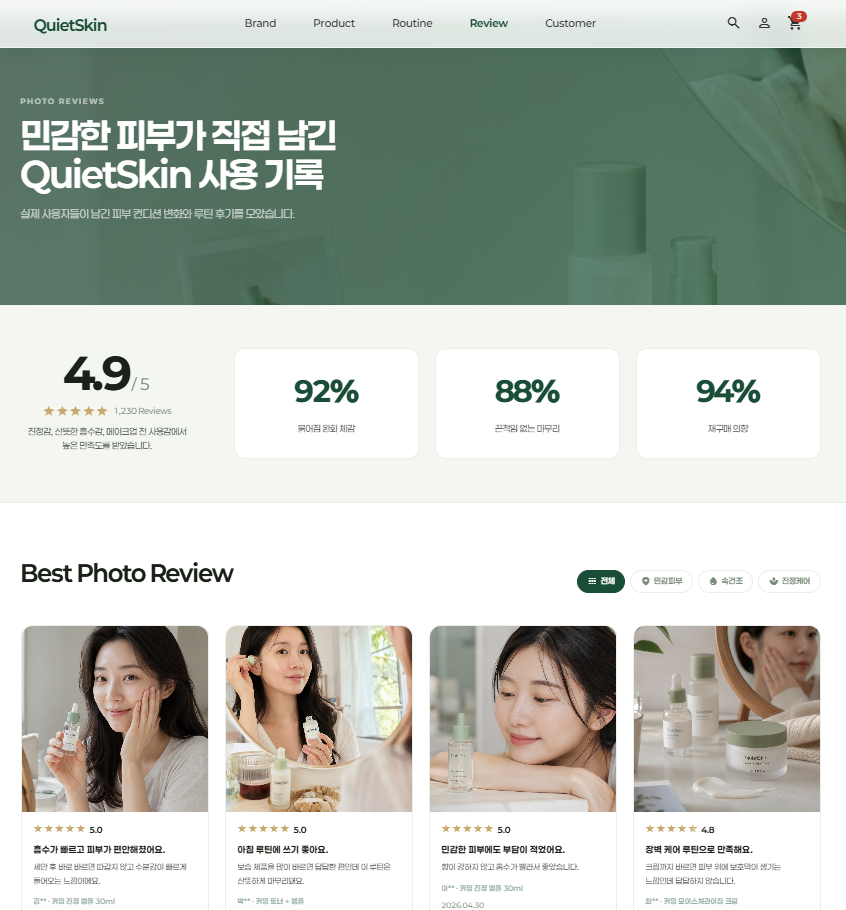 포토 리뷰 페이지