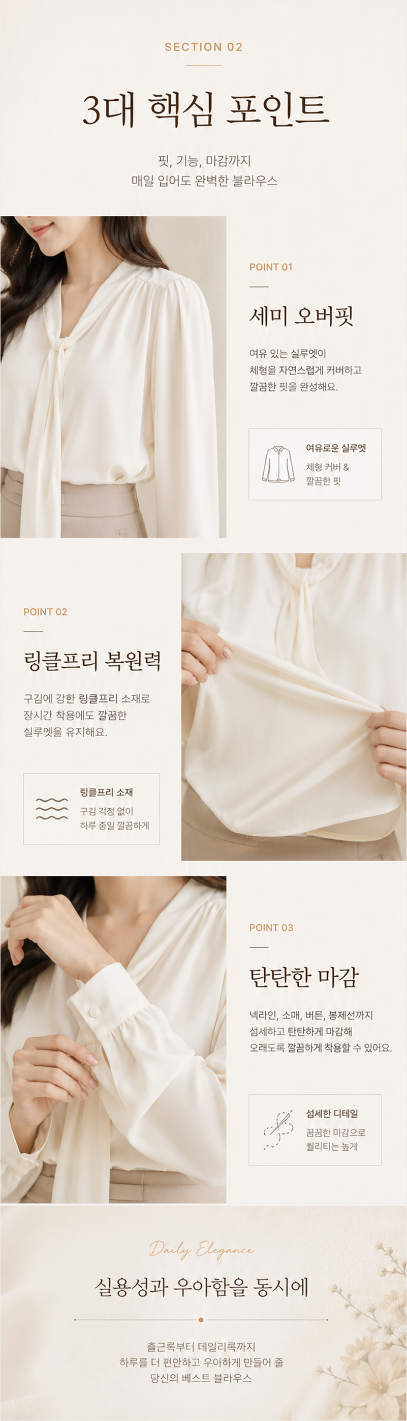 소프트 무드 블라우스&스커트 상세페이지 02