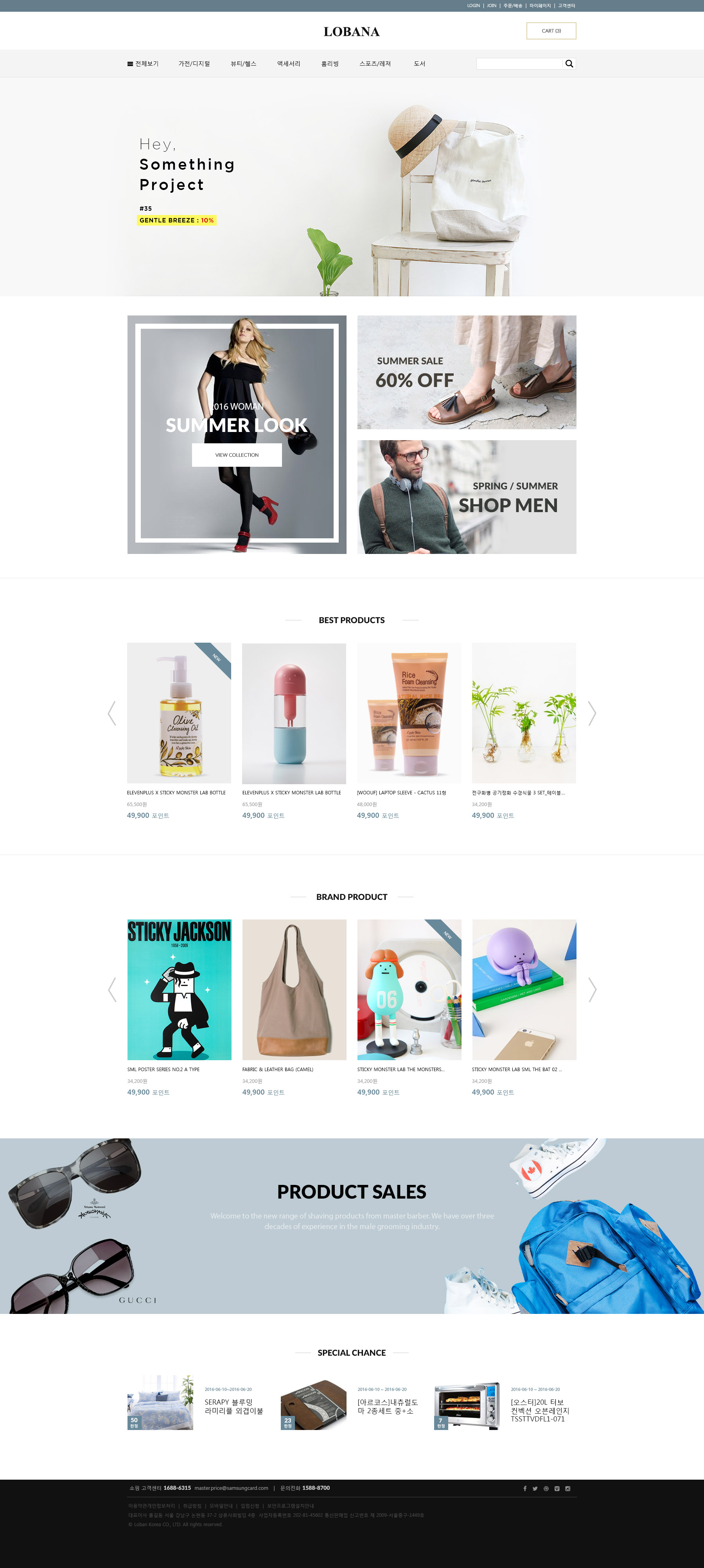 자사몰 시안