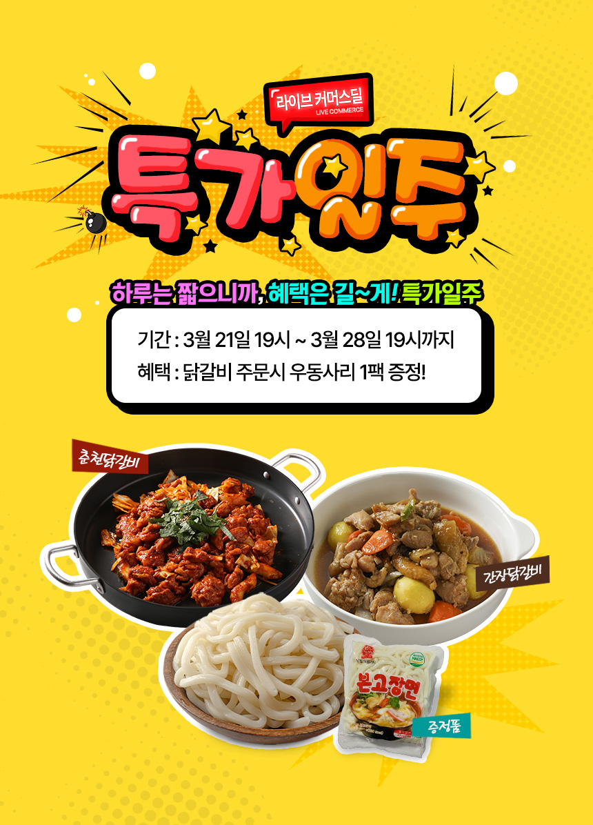 이벤트 페이지 01