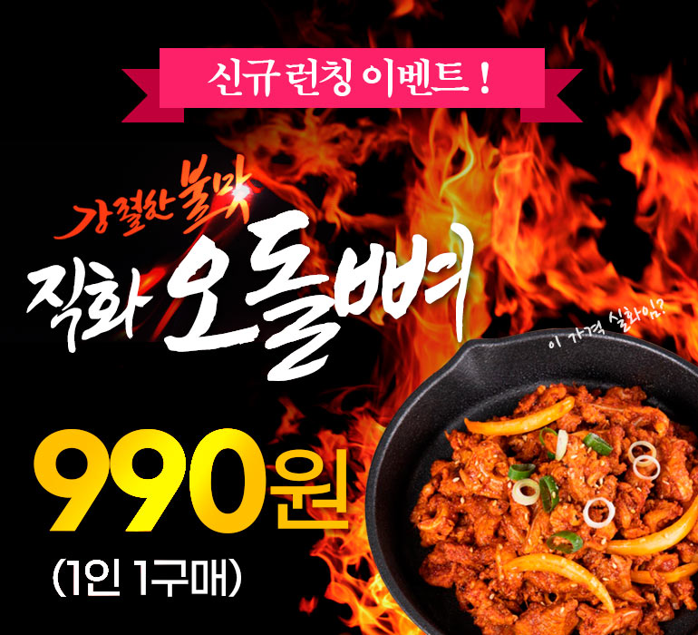 신규런칭 기획전