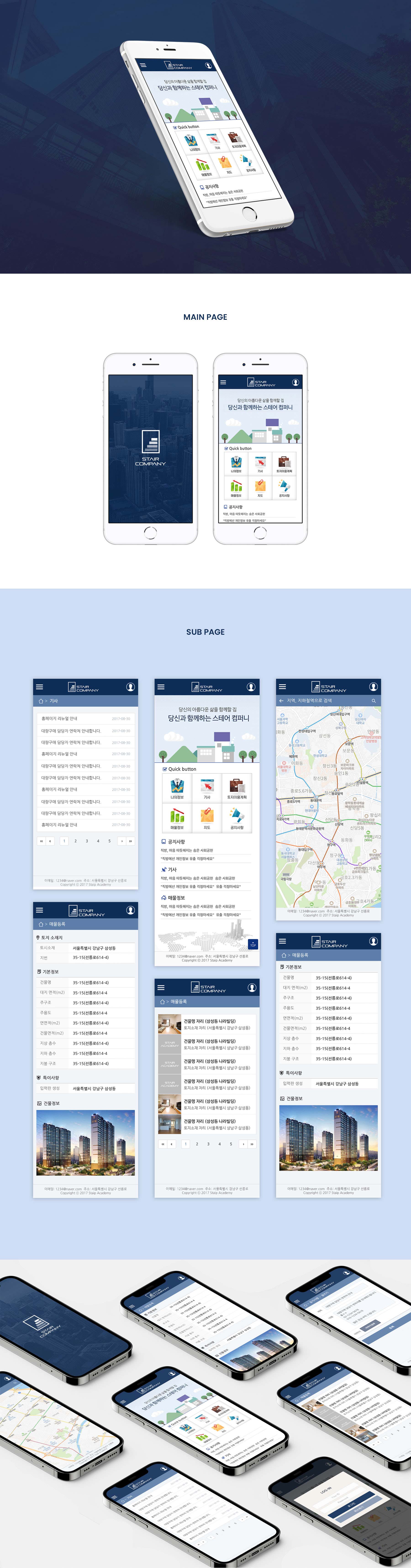 부동산 모바일 사이트