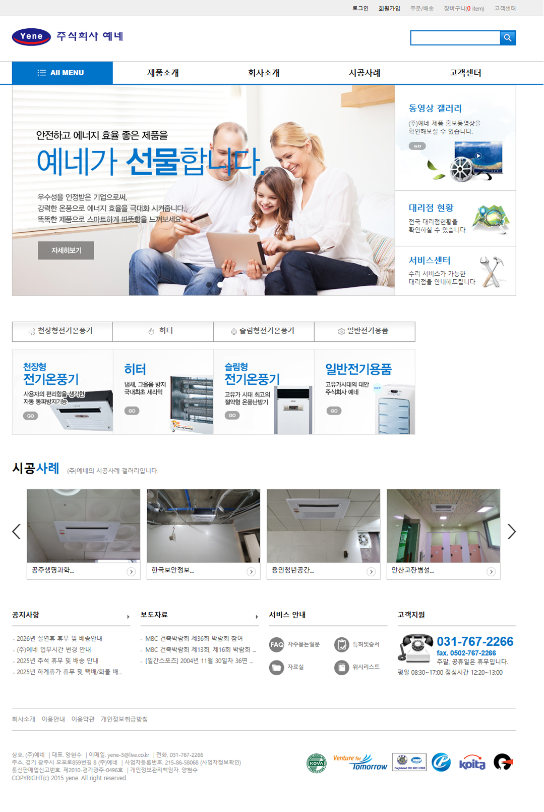 리뉴얼 전 메인 페이지