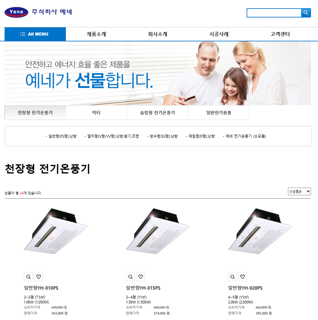 리뉴얼 전 제품 목록